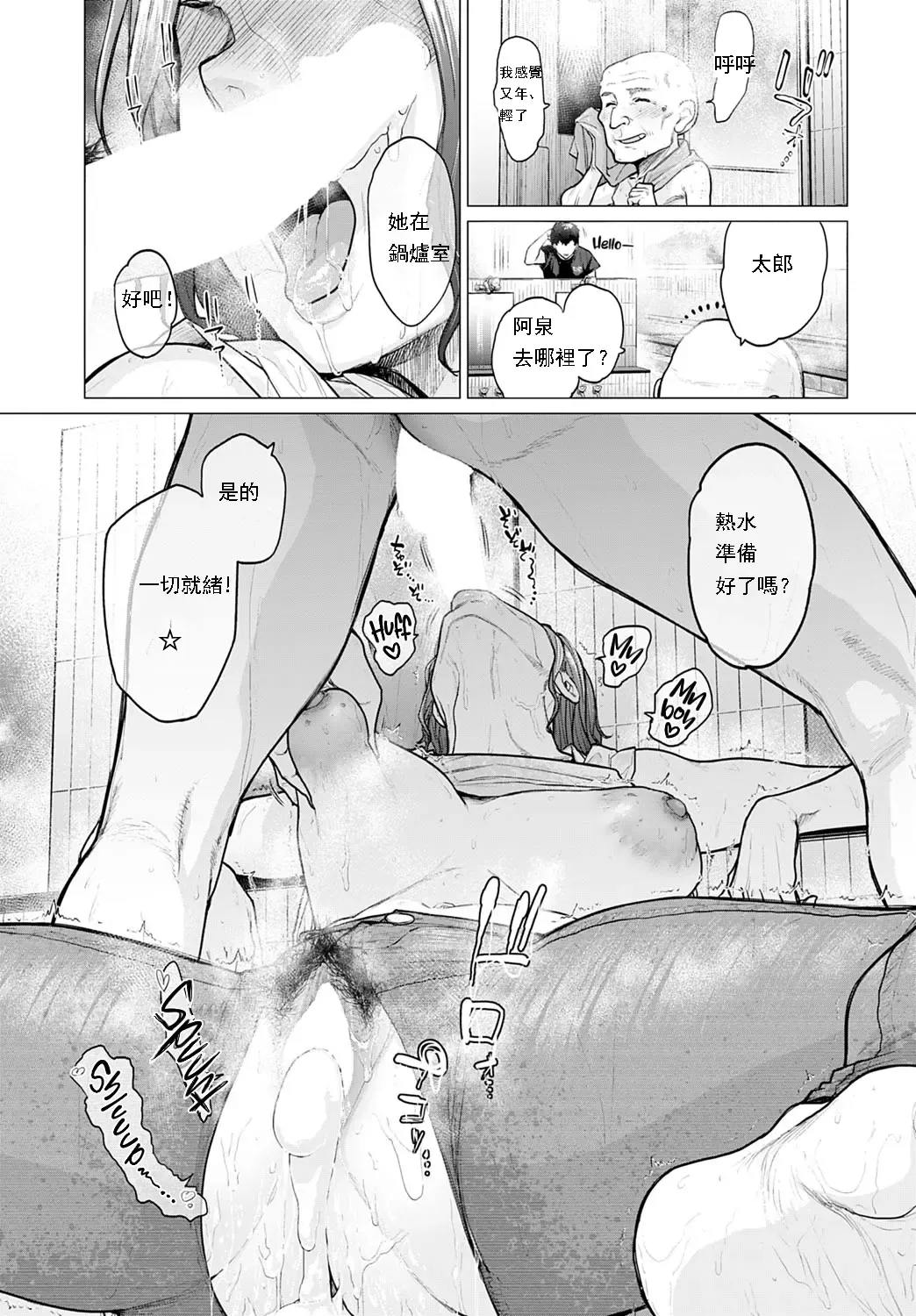 [Etuzan Jakusui] Ii Yu Waitemasu | 我們已經準備好洗一個熱水澡 Fhentai - Page 33