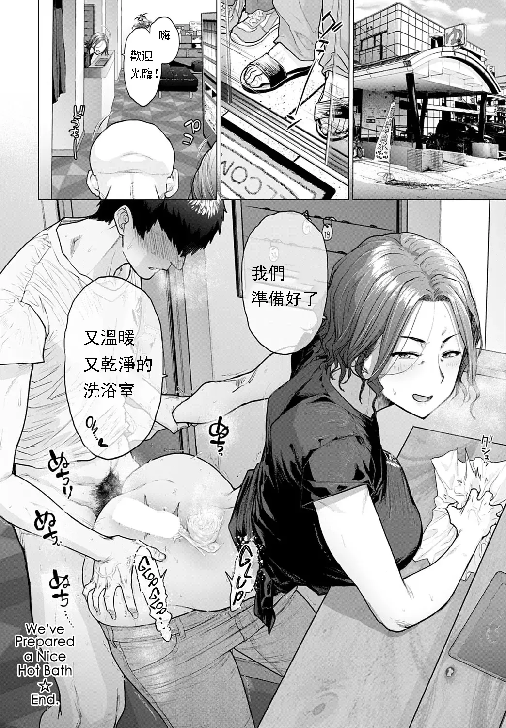 [Etuzan Jakusui] Ii Yu Waitemasu | 我們已經準備好洗一個熱水澡 Fhentai - Page 34