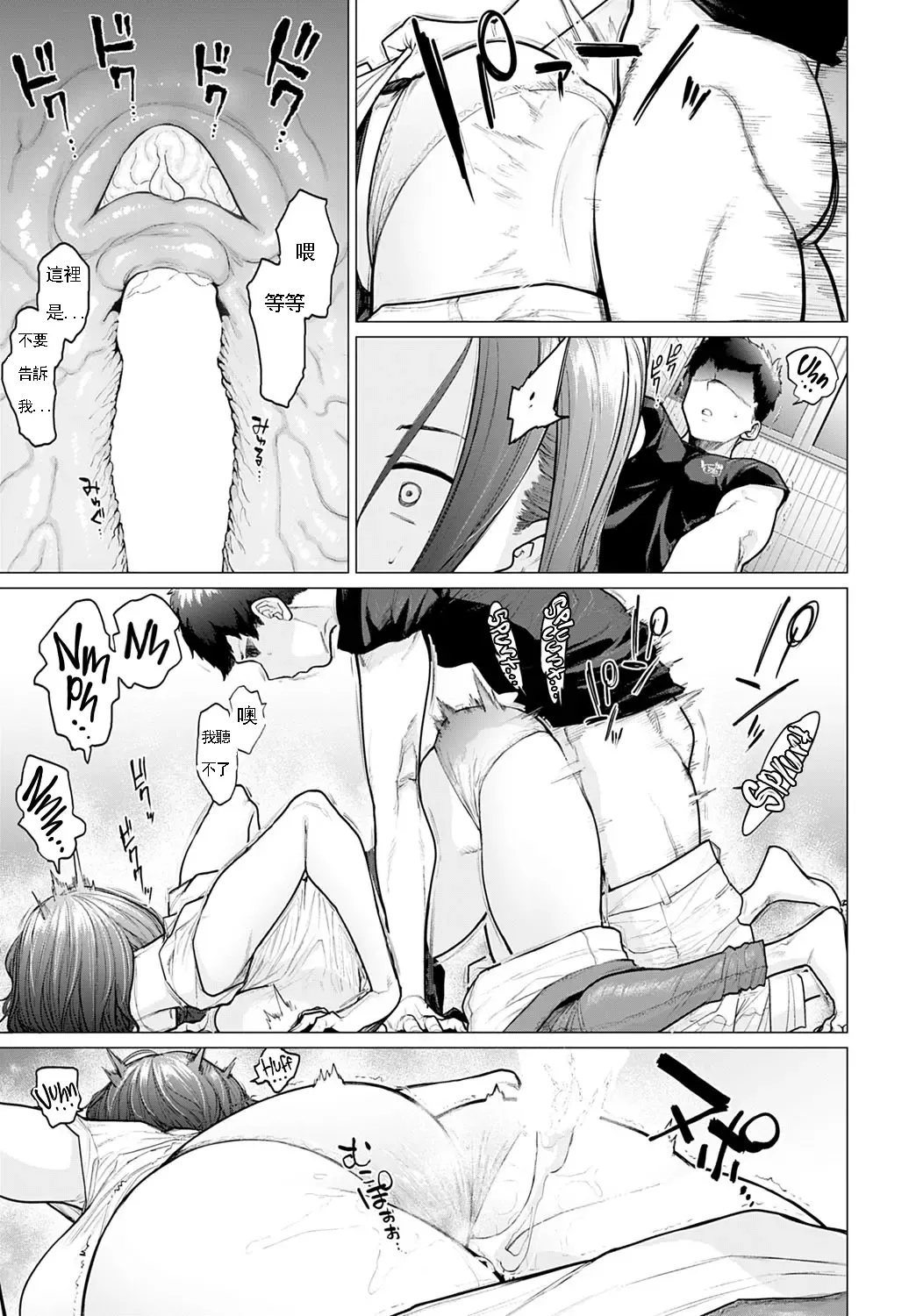 [Etuzan Jakusui] Ii Yu Waitemasu | 我們已經準備好洗一個熱水澡 Fhentai - Page 7