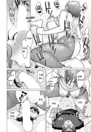 [Etuzan Jakusui] Ii Yu Waitemasu | 我們已經準備好洗一個熱水澡 Fhentai - Page 30