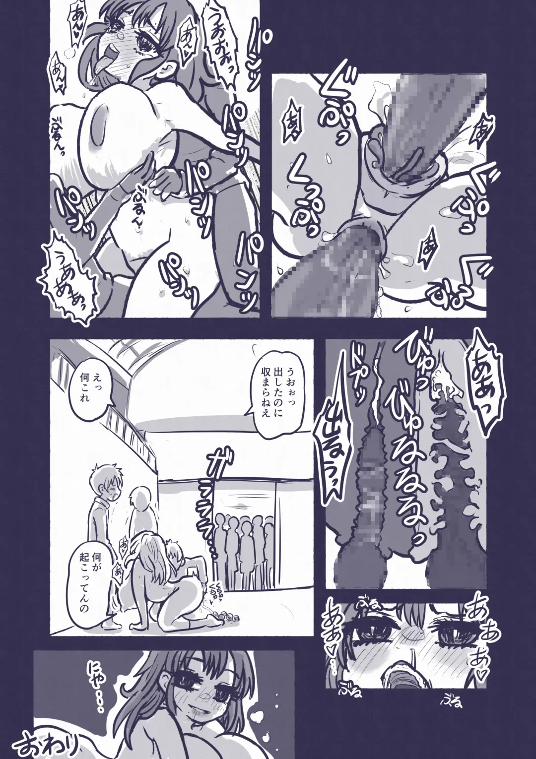 [Inucreamice] Futamata Sareta Boku-tachi ga Seiju ni Kiseisare Nyotaika Body de Chukuchuku suru Hanashi Fhentai - Page 24