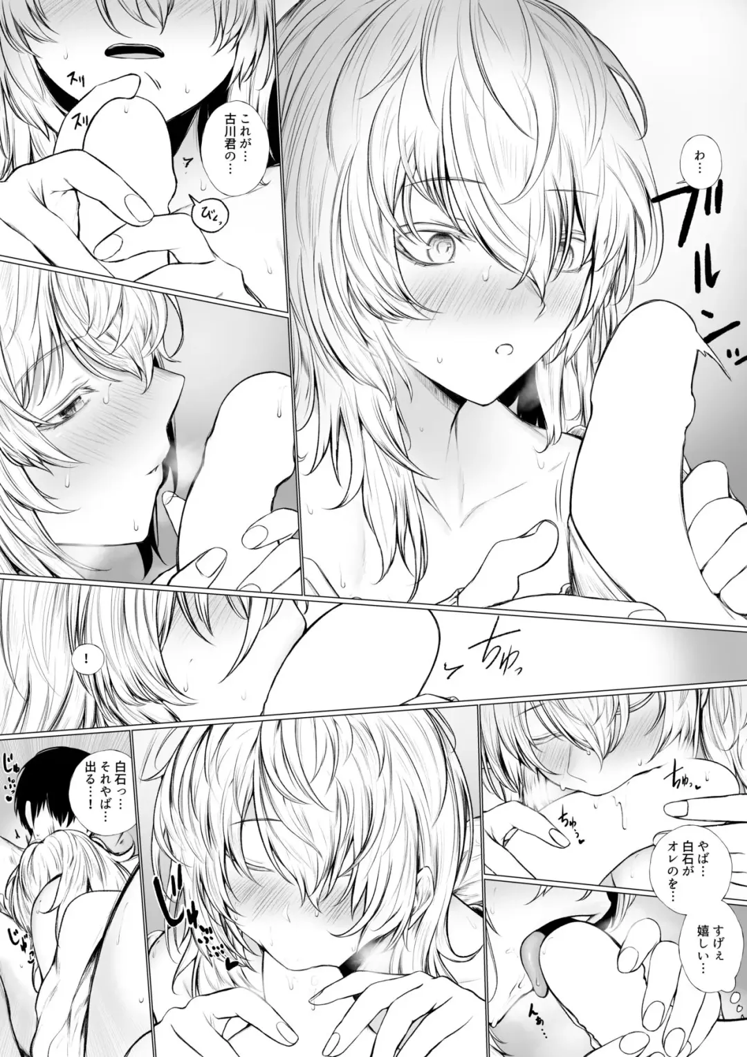 [Jury] Nemuri Hime to Toshoshitsu de Fhentai - Page 11