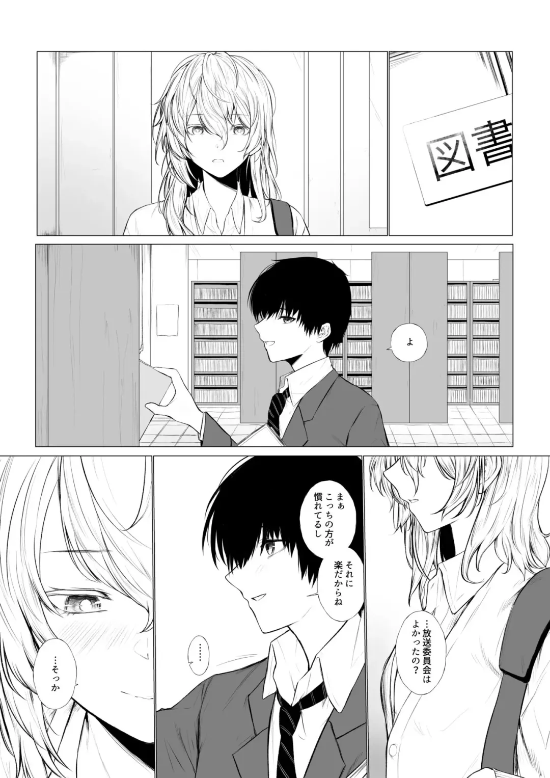 [Jury] Nemuri Hime to Toshoshitsu de Fhentai - Page 6