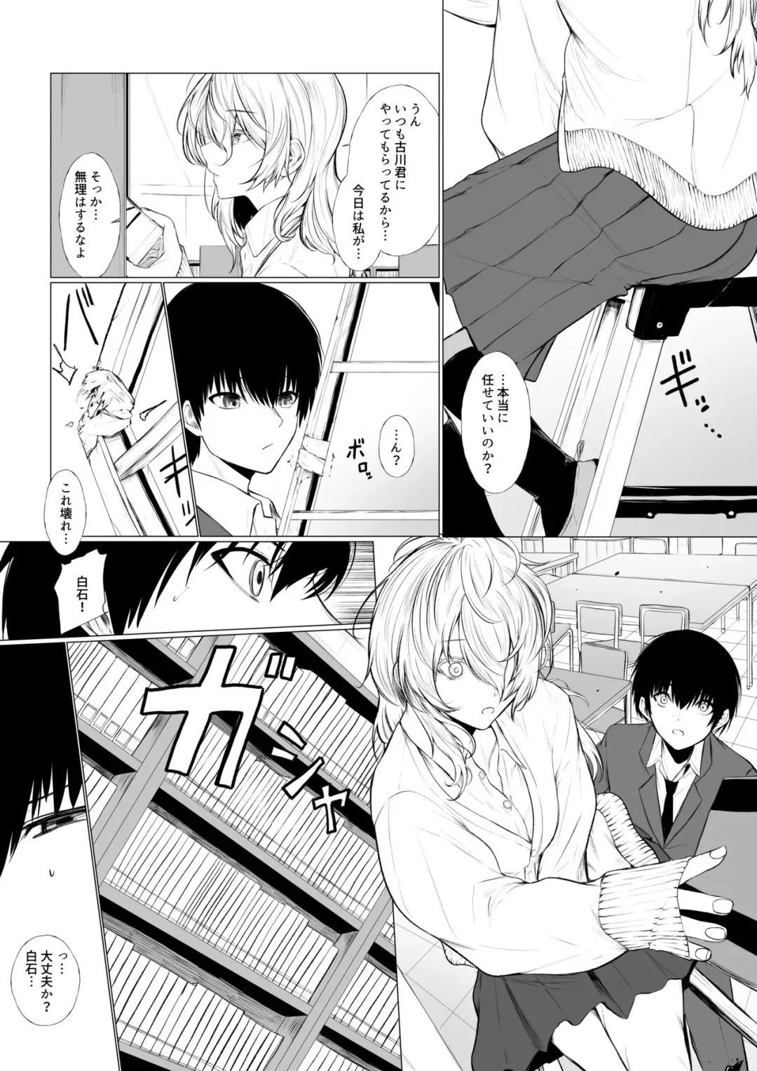 [Jury] Nemuri Hime to Toshoshitsu de Fhentai - Page 7