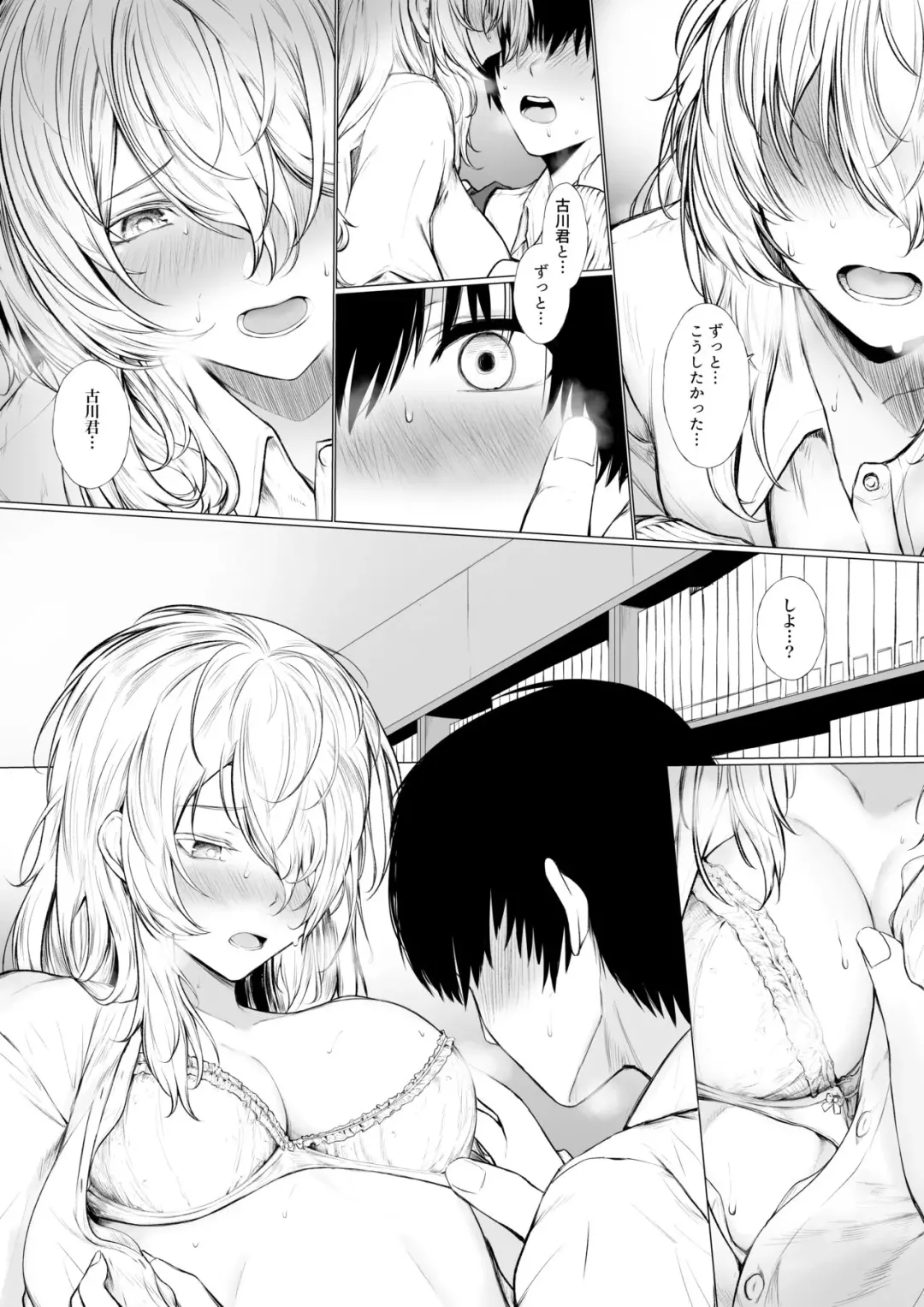 [Jury] Nemuri Hime to Toshoshitsu de Fhentai - Page 9