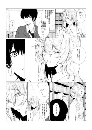 [Jury] Nemuri Hime to Toshoshitsu de Fhentai - Page 4