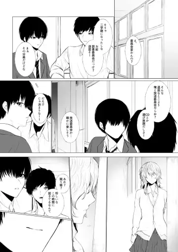 [Jury] Nemuri Hime to Toshoshitsu de Fhentai - Page 5