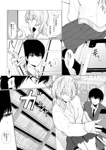 [Jury] Nemuri Hime to Toshoshitsu de Fhentai - Page 7