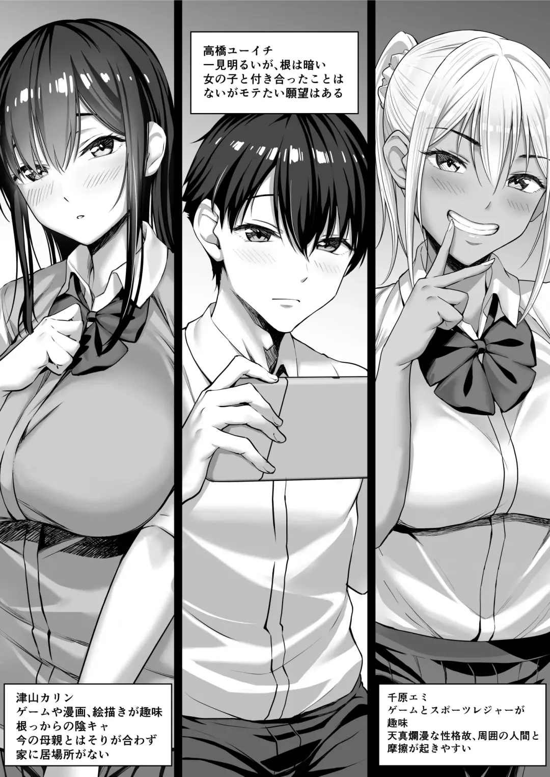 [Chinpan] Kimi ga Torareta Natsu Fhentai - Page 2