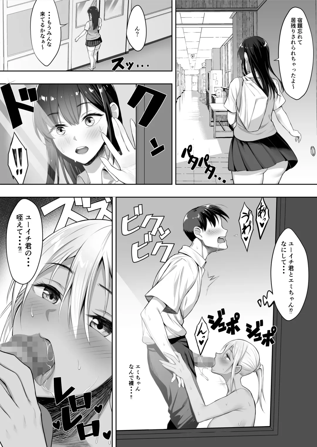 [Chinpan] Kimi ga Torareta Natsu Fhentai - Page 31
