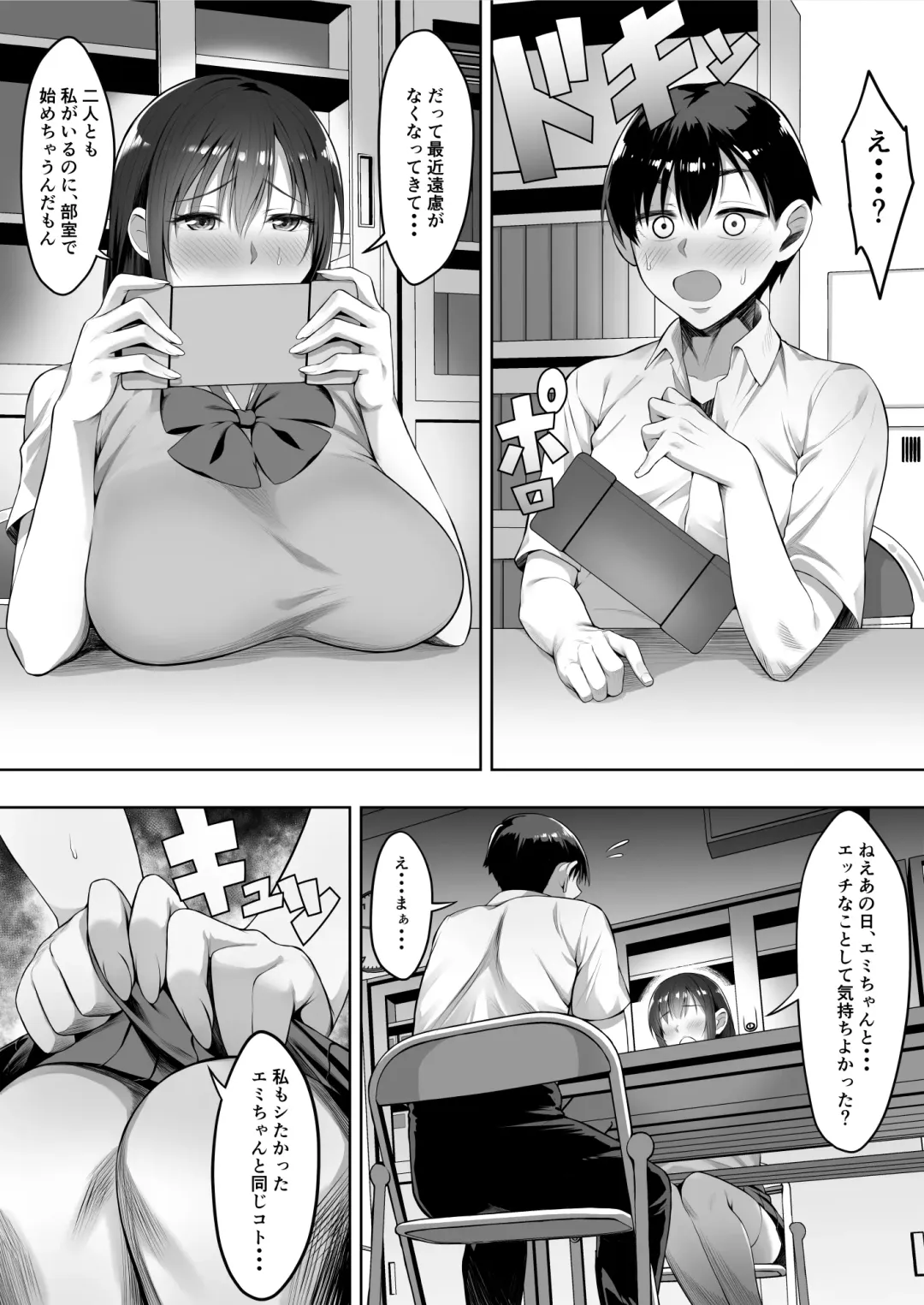 [Chinpan] Kimi ga Torareta Natsu Fhentai - Page 40