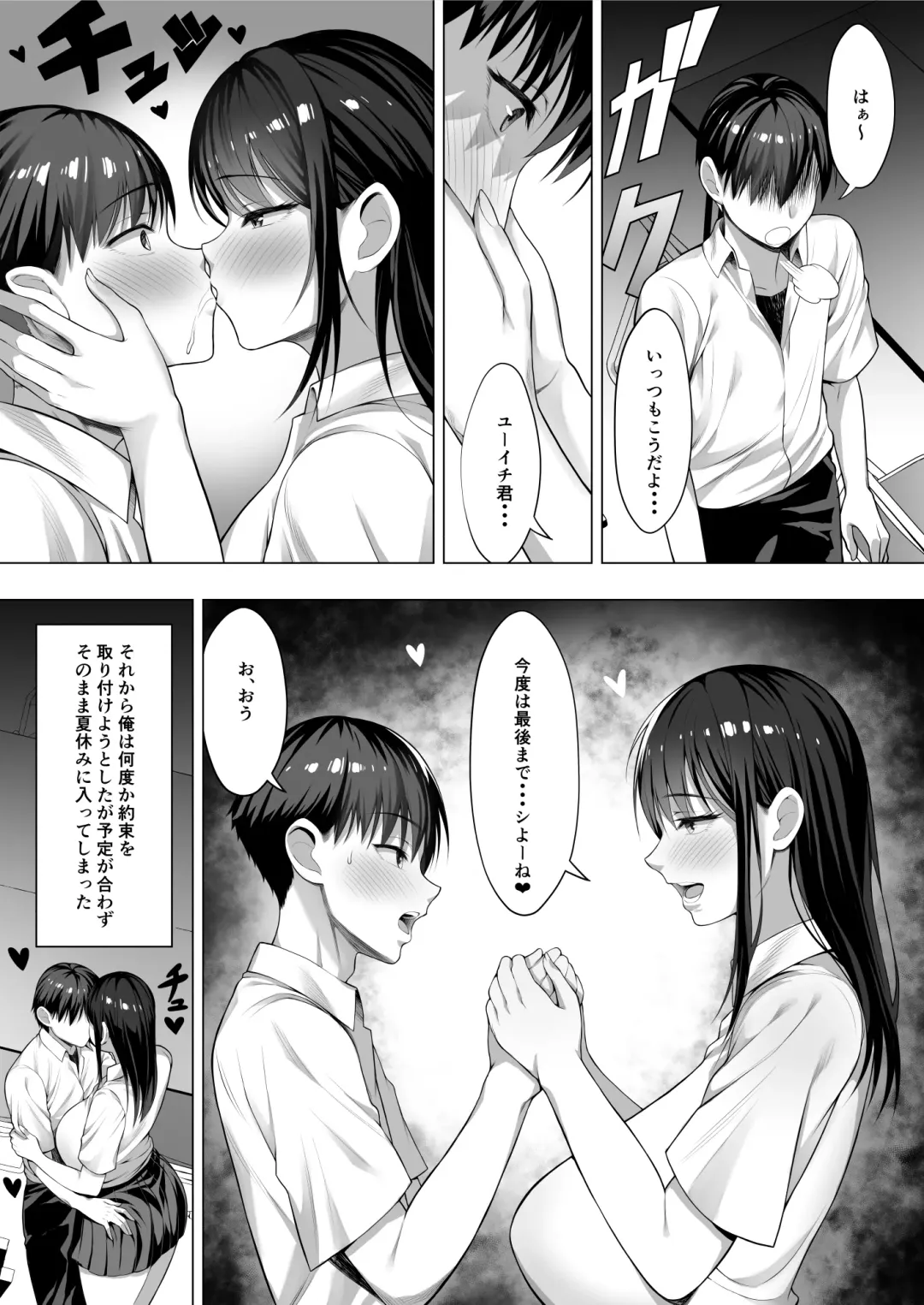 [Chinpan] Kimi ga Torareta Natsu Fhentai - Page 44