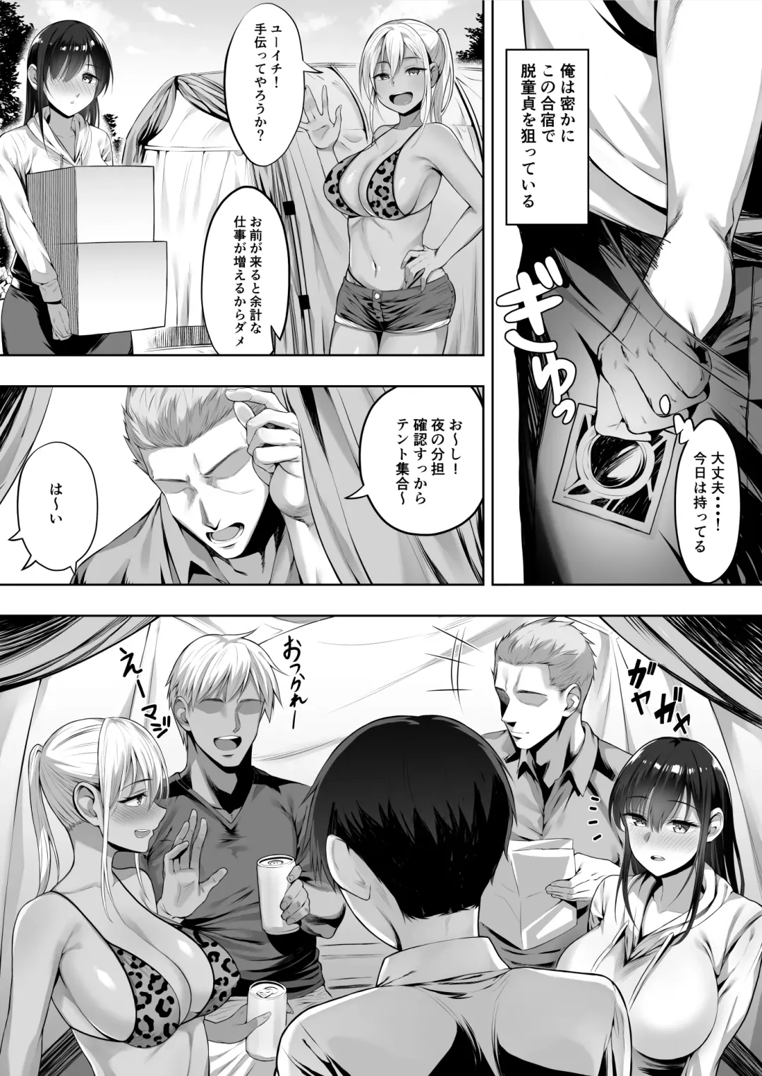 [Chinpan] Kimi ga Torareta Natsu Fhentai - Page 46