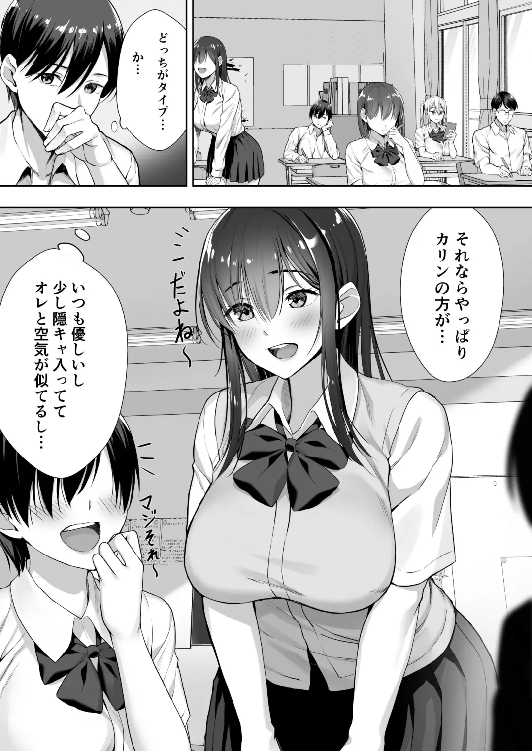 [Chinpan] Kimi ga Torareta Natsu Fhentai - Page 8