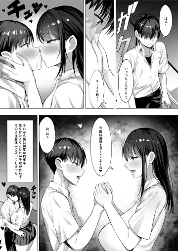 [Chinpan] Kimi ga Torareta Natsu Fhentai - Page 44