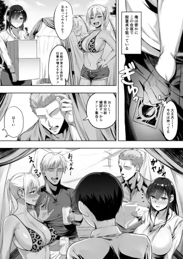 [Chinpan] Kimi ga Torareta Natsu Fhentai - Page 46