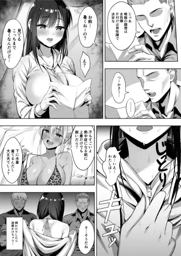 [Chinpan] Kimi ga Torareta Natsu Fhentai - Page 47