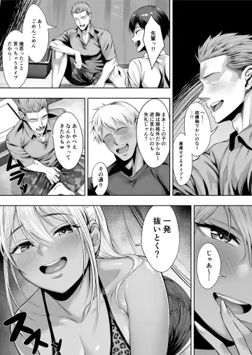 [Chinpan] Kimi ga Torareta Natsu Fhentai - Page 49