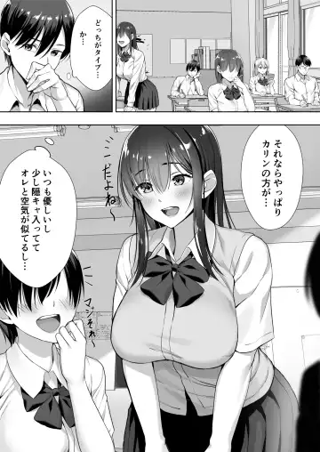 [Chinpan] Kimi ga Torareta Natsu Fhentai - Page 8