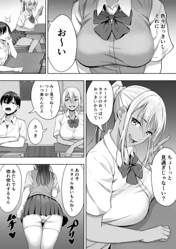 [Chinpan] Kimi ga Torareta Natsu Fhentai - Page 9