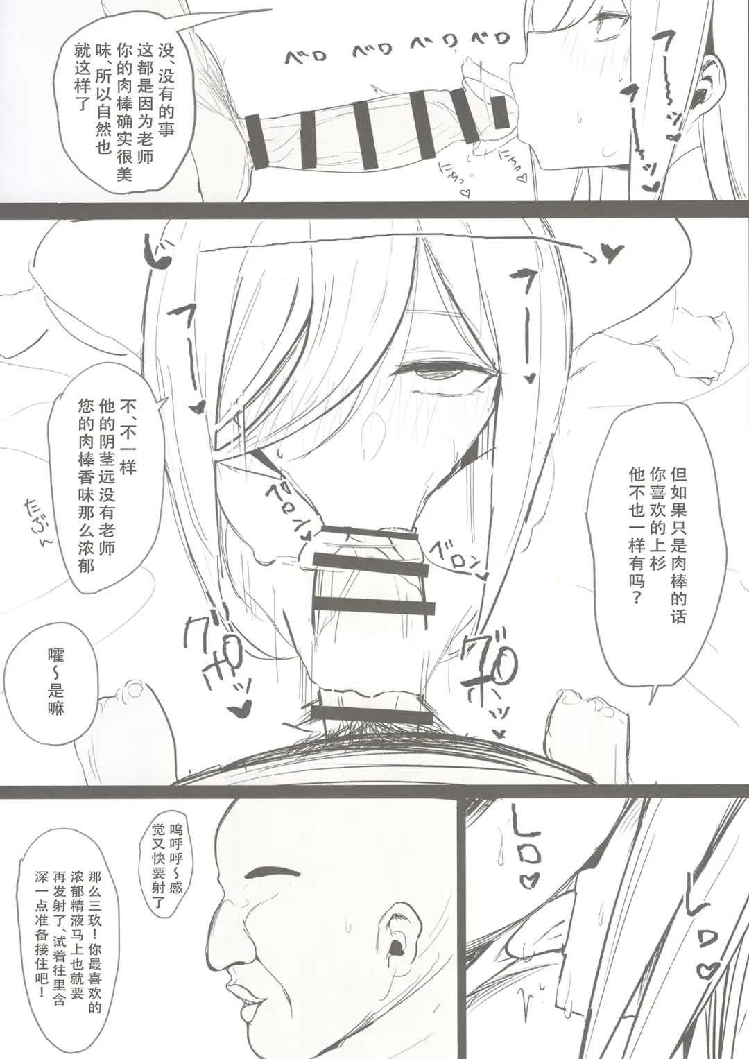 [Nabeshiki] Ninorare x Mikurare Fhentai - Page 12