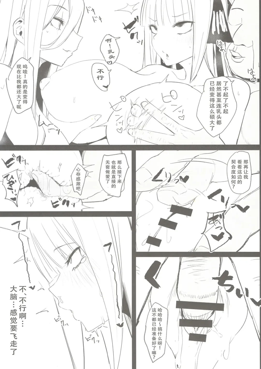 [Nabeshiki] Ninorare x Mikurare Fhentai - Page 16