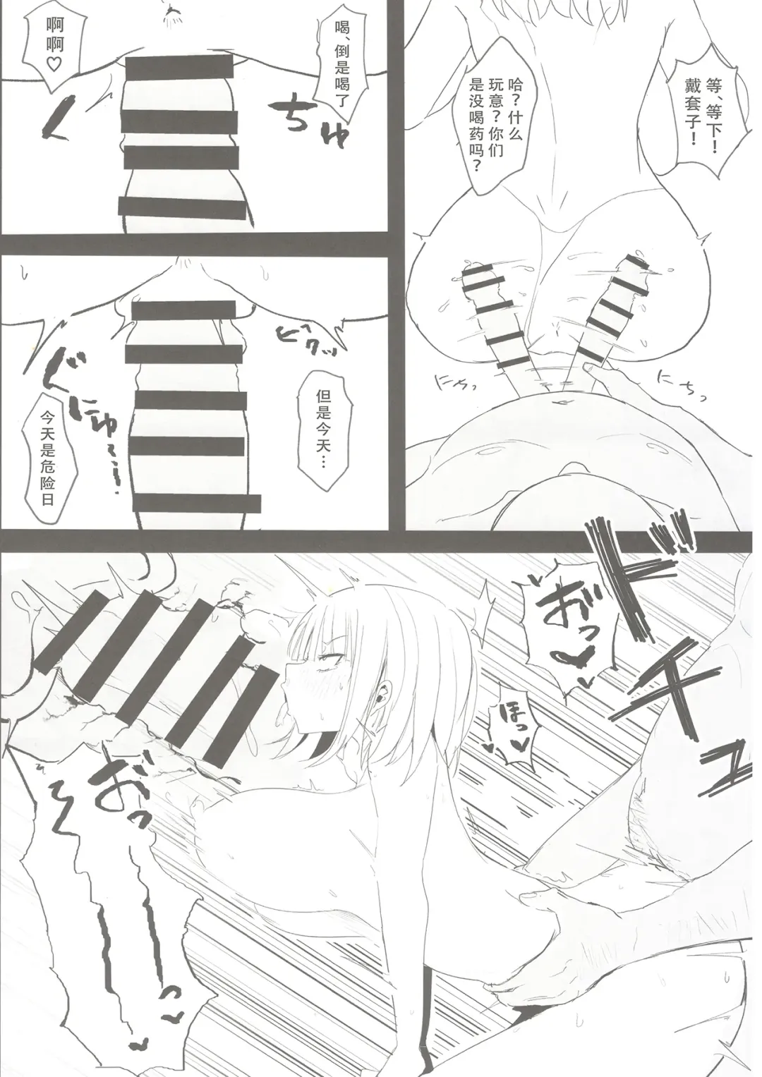 [Nabeshiki] Ninorare x Mikurare Fhentai - Page 17