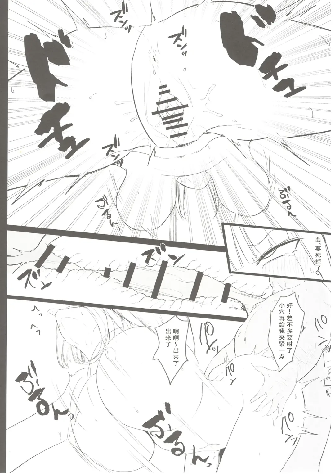 [Nabeshiki] Ninorare x Mikurare Fhentai - Page 19