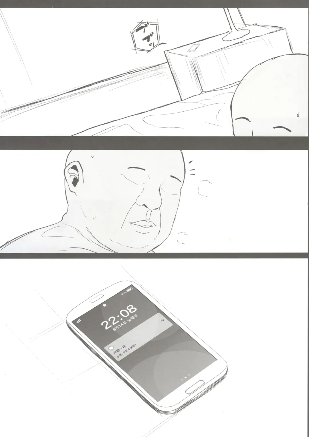 [Nabeshiki] Ninorare x Mikurare Fhentai - Page 28