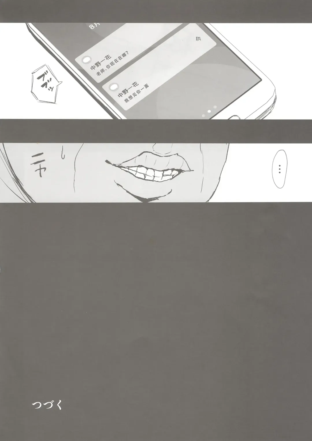 [Nabeshiki] Ninorare x Mikurare Fhentai - Page 29