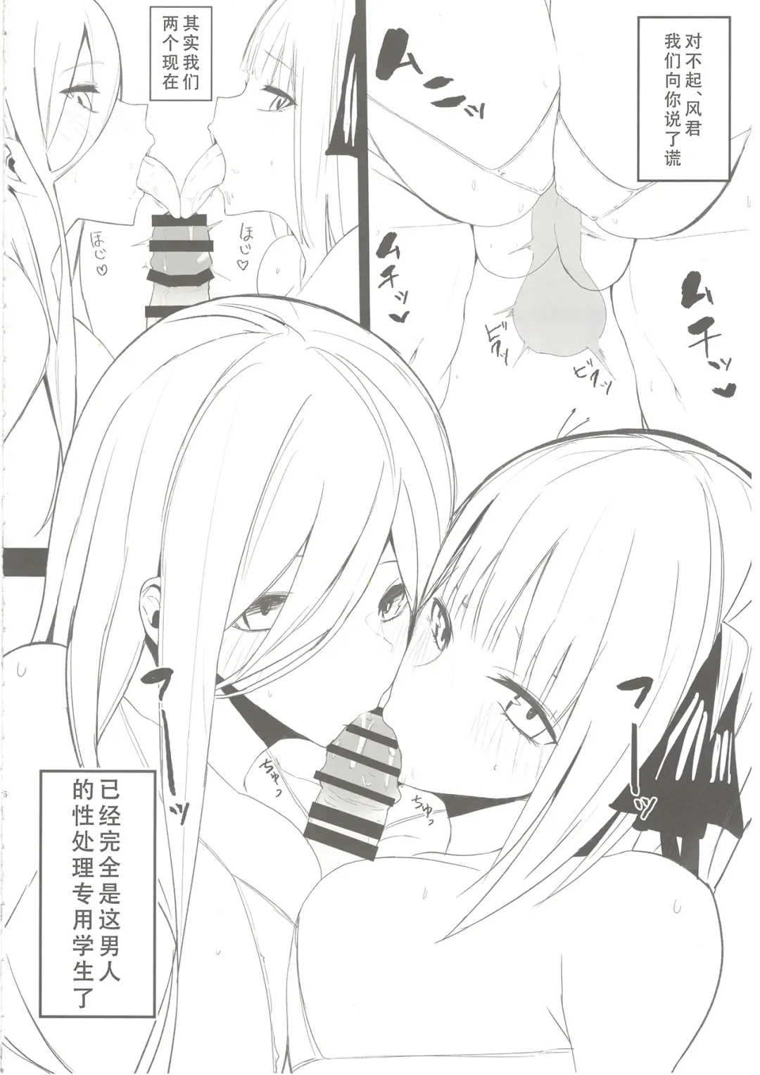 [Nabeshiki] Ninorare x Mikurare Fhentai - Page 5