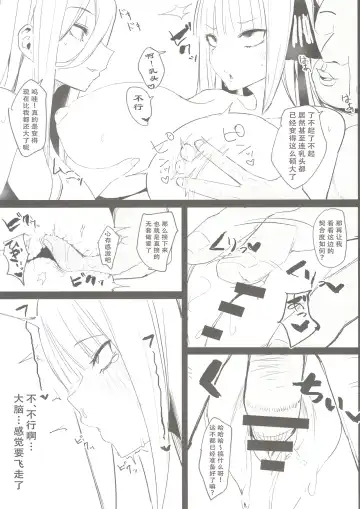 [Nabeshiki] Ninorare x Mikurare Fhentai - Page 16