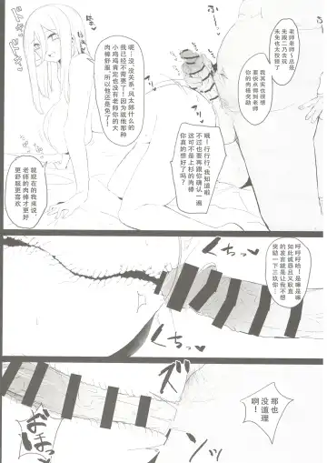 [Nabeshiki] Ninorare x Mikurare Fhentai - Page 21