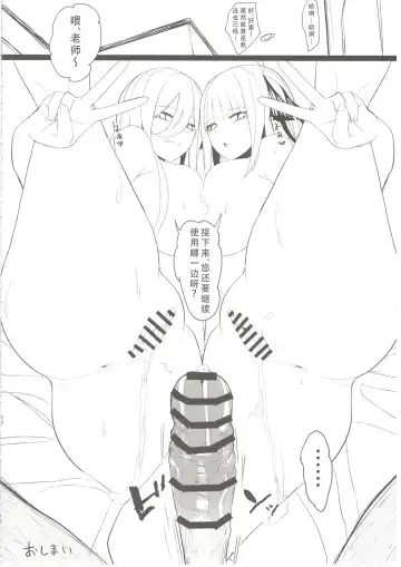 [Nabeshiki] Ninorare x Mikurare Fhentai - Page 27