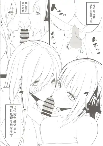 [Nabeshiki] Ninorare x Mikurare Fhentai - Page 5