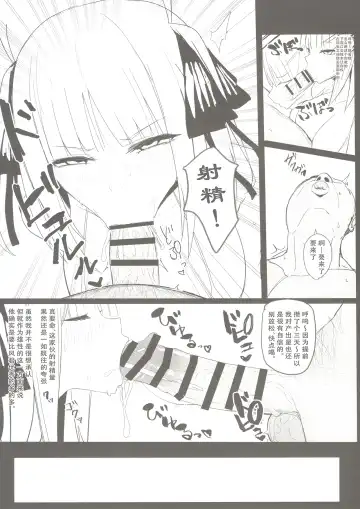 [Nabeshiki] Ninorare x Mikurare Fhentai - Page 8