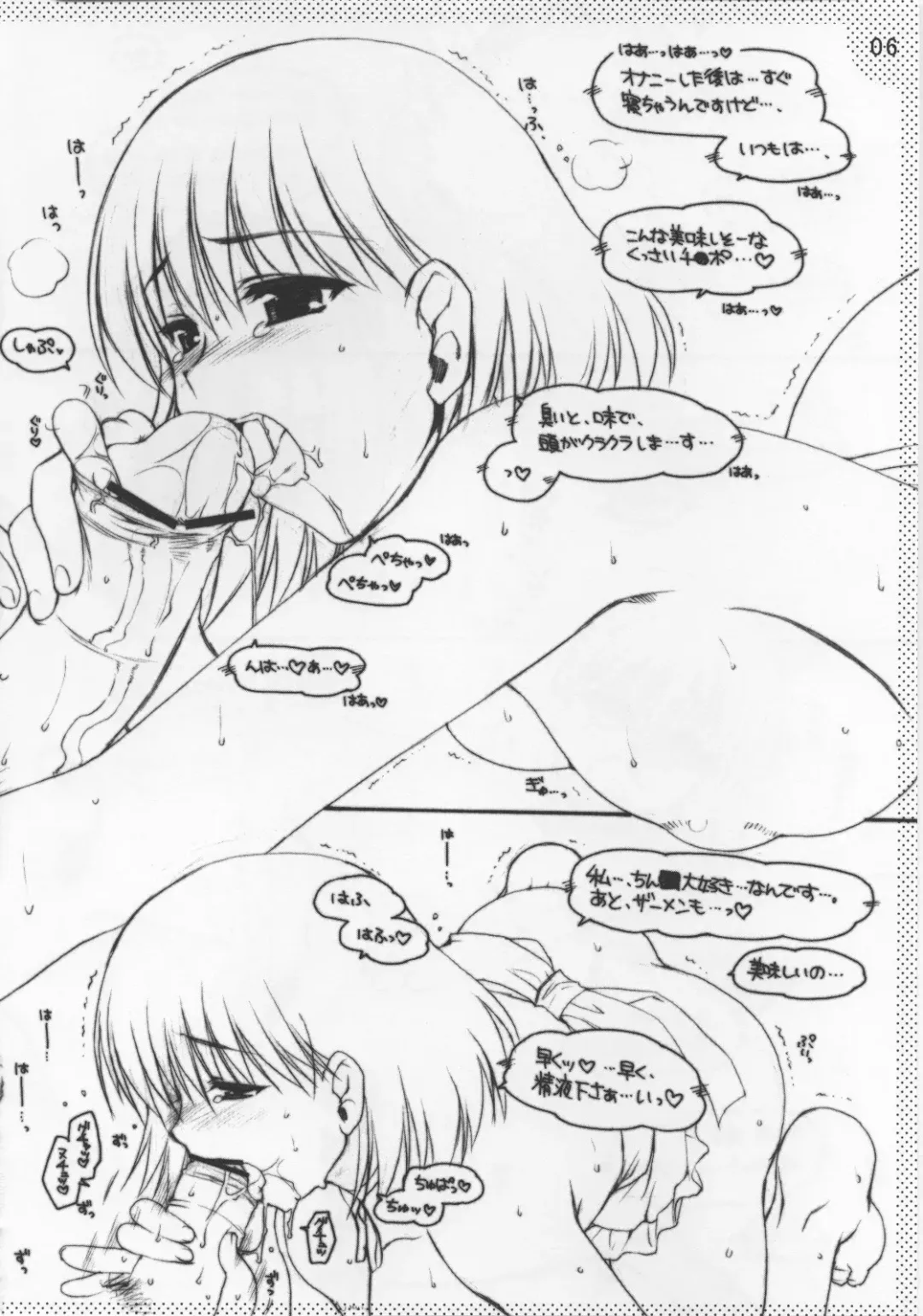 [Alpha] Tokkan Kouji Fhentai - Page 5