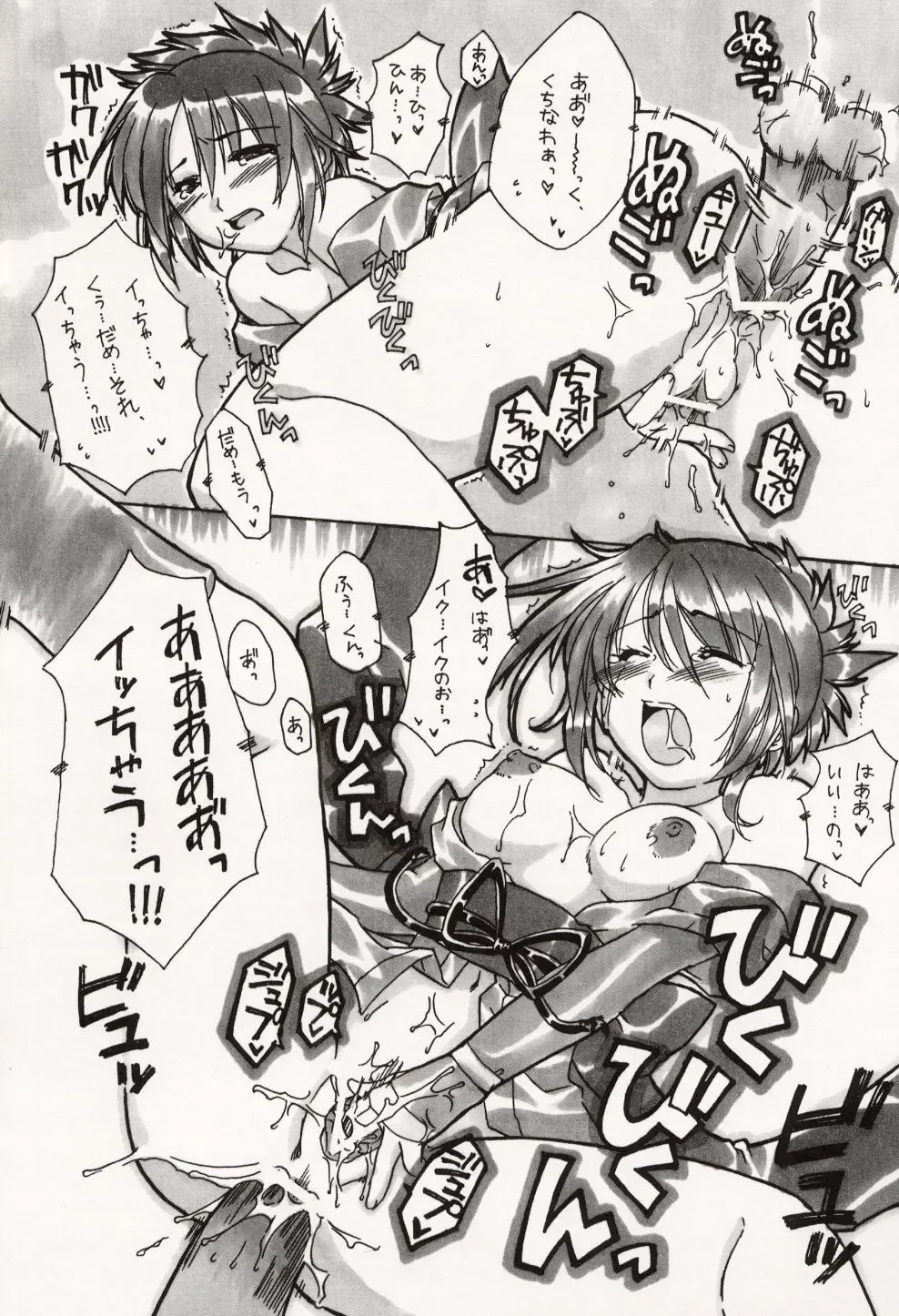 [Alpha] Cube of Beauty Fhentai - Page 10