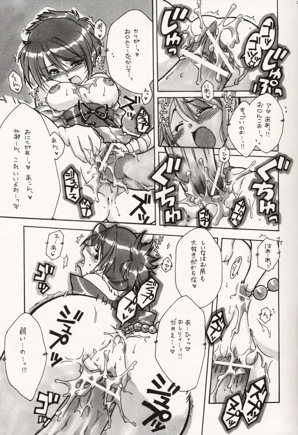 [Alpha] Cube of Beauty Fhentai - Page 13