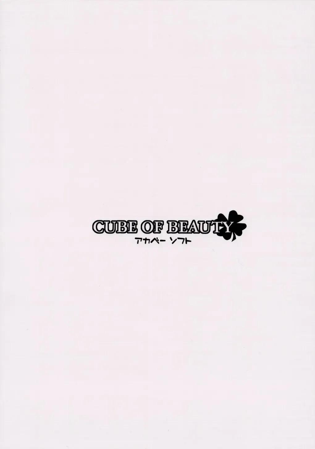 [Alpha] Cube of Beauty Fhentai - Page 2