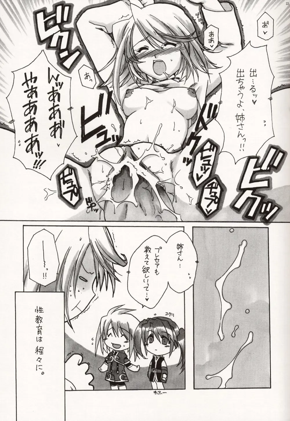 [Alpha] Cube of Beauty Fhentai - Page 23