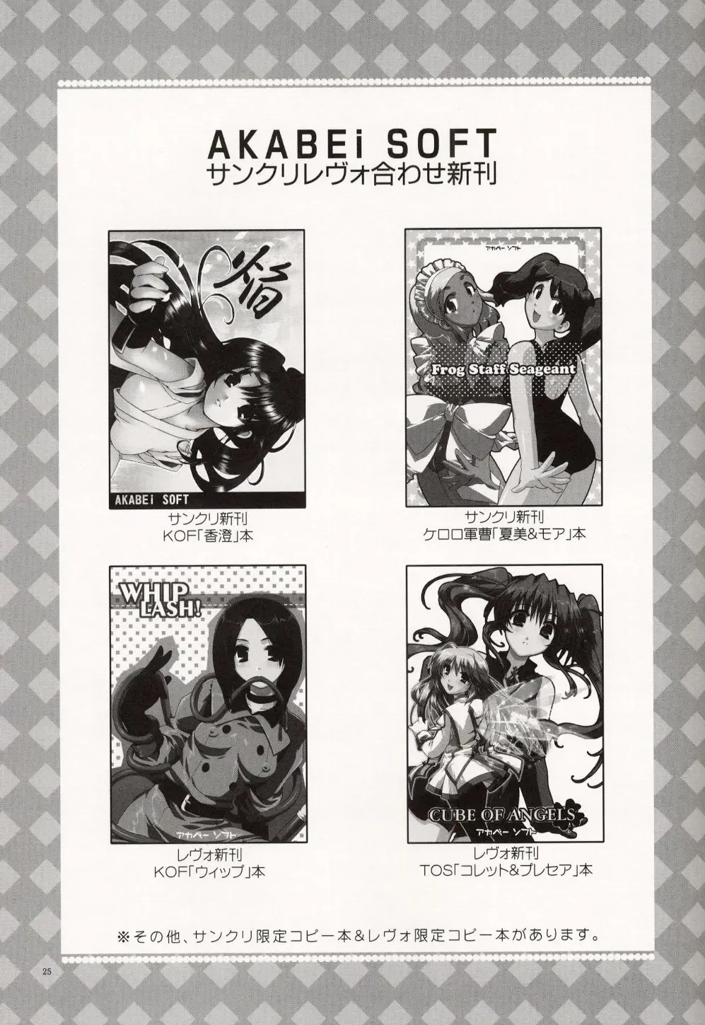 [Alpha] Cube of Beauty Fhentai - Page 25