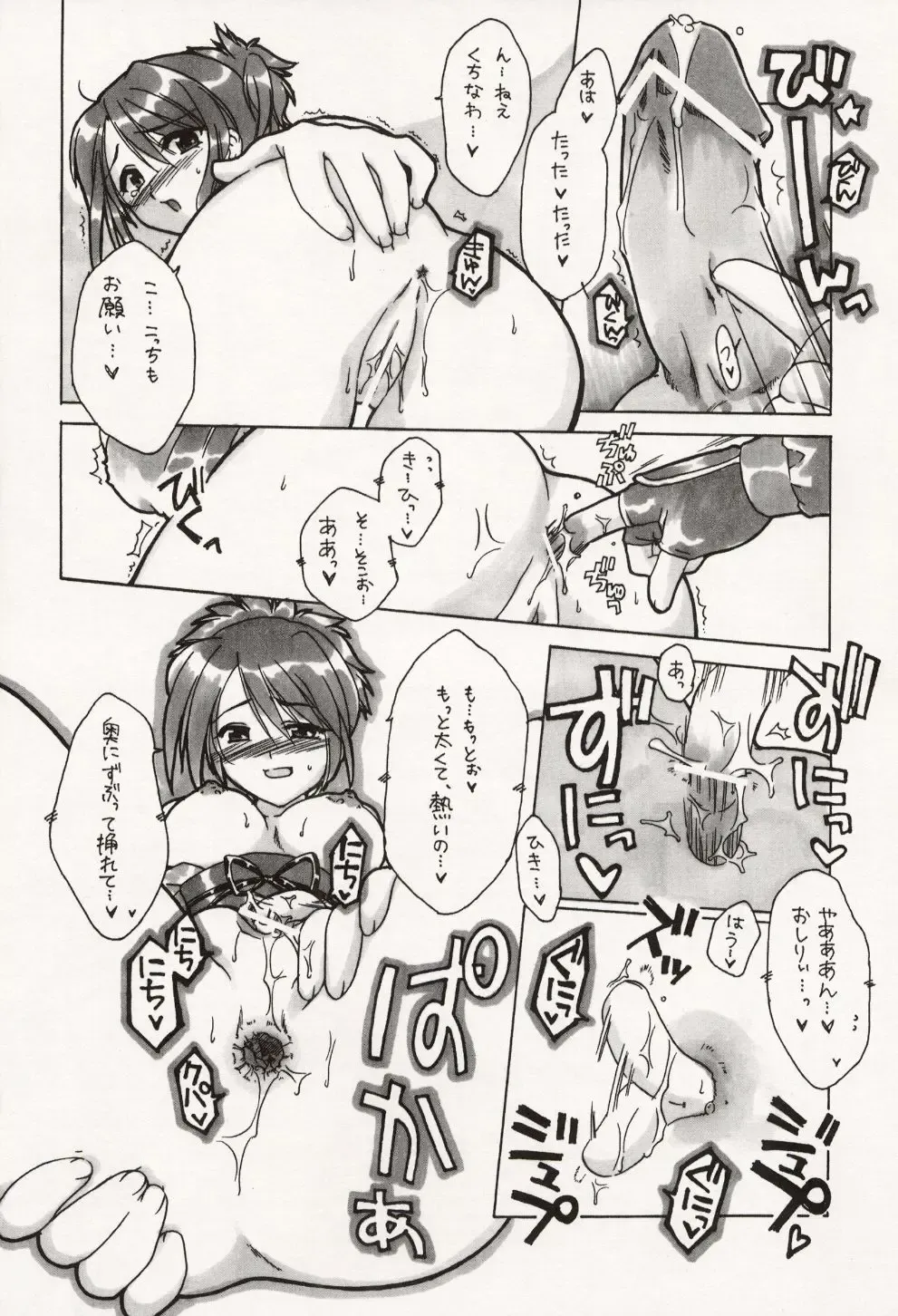 [Alpha] Cube of Beauty Fhentai - Page 8