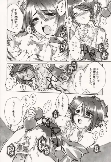 [Alpha] Cube of Beauty Fhentai - Page 12