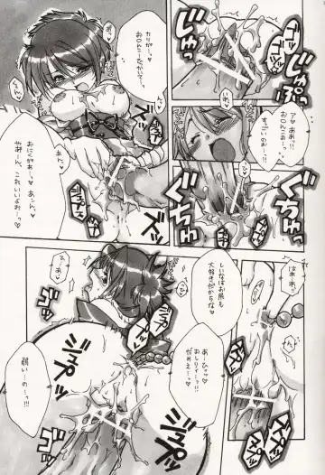 [Alpha] Cube of Beauty Fhentai - Page 13