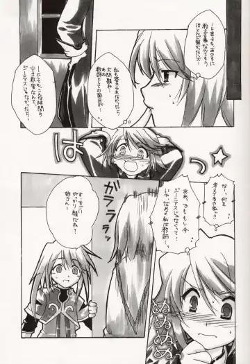 [Alpha] Cube of Beauty Fhentai - Page 17