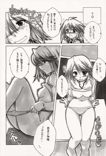 [Alpha] Cube of Beauty Fhentai - Page 18