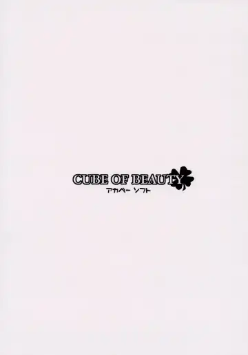 [Alpha] Cube of Beauty Fhentai - Page 2