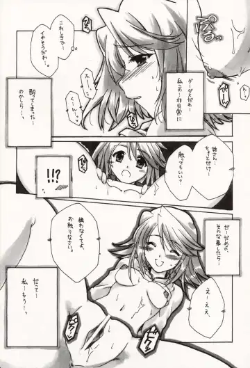 [Alpha] Cube of Beauty Fhentai - Page 20