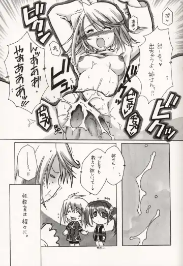 [Alpha] Cube of Beauty Fhentai - Page 23